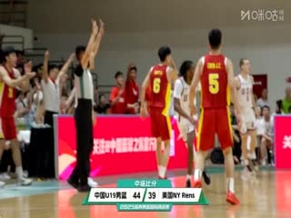 国青男篮国际挑战赛 中国U19男篮VS美国青年队 20250611