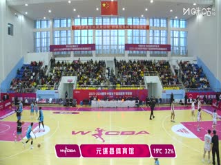WCBA 季前赛 北京首钢园VS四川蜀道远达 20251125