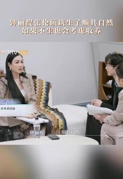 原创
            张伦硕希望和55岁妻子钟丽缇“要一个自己的孩子”：肯定是要有科技的准备和干预，不行我们就收养相关配图