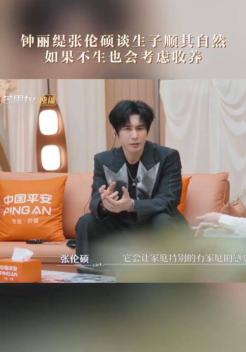 原创
            张伦硕希望和55岁妻子钟丽缇“要一个自己的孩子”：肯定是要有科技的准备和干预，不行我们就收养相关配图