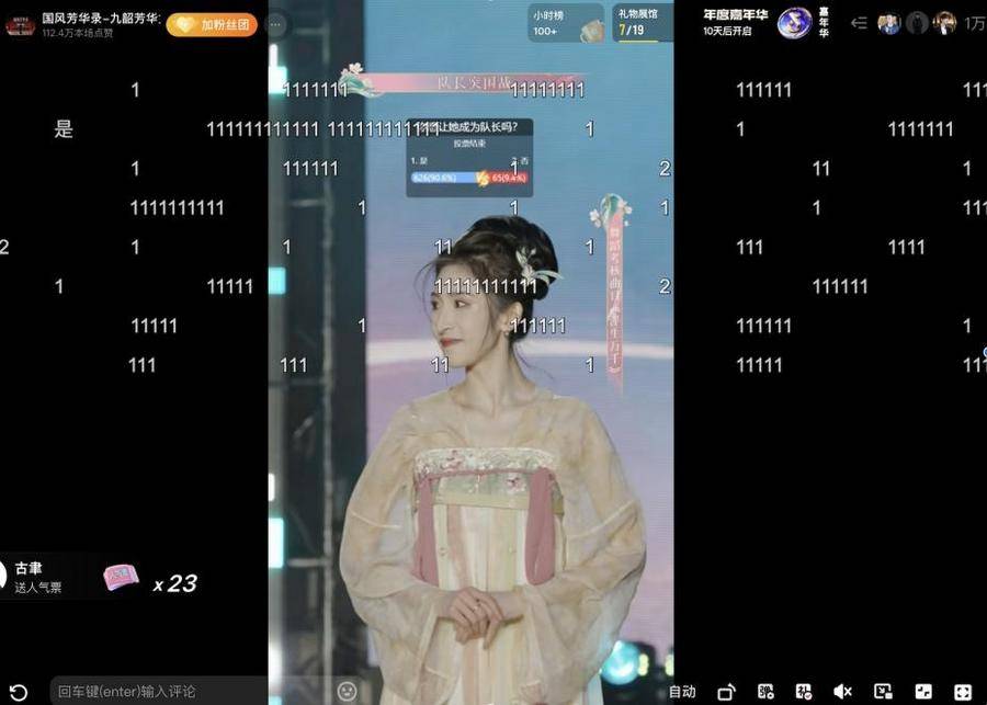 《国风芳华录》开启花朝新纪元，定义国风新时代相关配图