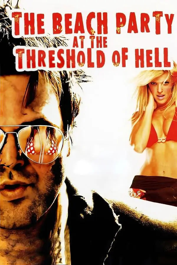 地狱门口的海滩派对