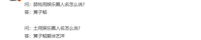 原创
黄子韬高调示爱徐艺洋后,发高颜值视频挽回粉丝,网友评价好讽刺相关配图