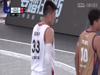 超三联赛  全场回放 20231005（二）