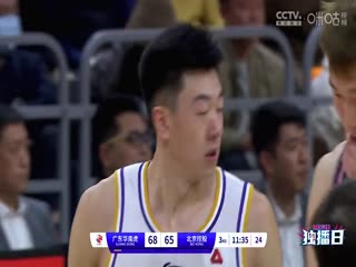 CBA常规赛第40轮 广东华南虎VS北京控股 20240307(原声)