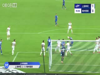 中超联赛 上海申花VS梅州客家 20250926