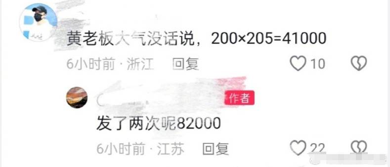 网传黄景瑜新剧杀青 发工作人员8万多红包超大气相关配图