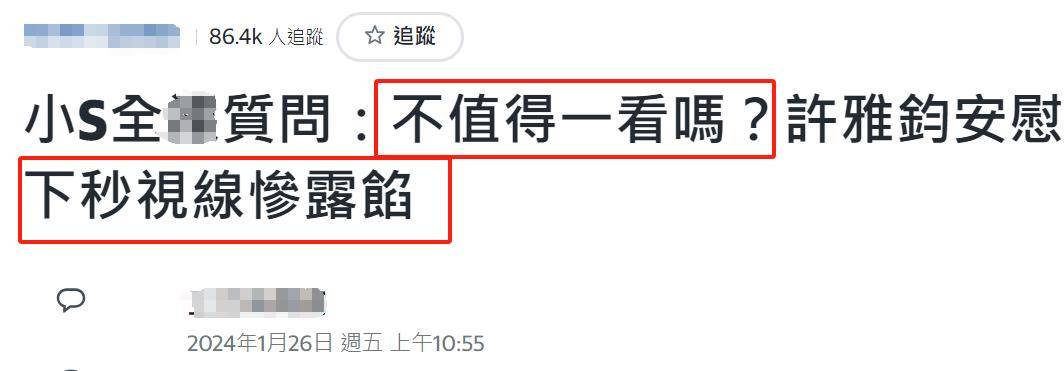 原创
            小S承认了！自曝老公许雅钧对自己彻底没了兴趣，连亲吻都不愿意相关配图