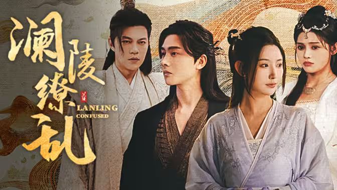 澜陵缭乱（重生主母不好惹）