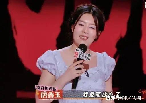 原创
            脱口秀女演员唐香玉，舞台上故意掉落卫生巾，网友：越来越没底线了相关配图