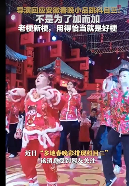 原创
            科目三登春晚引争议，安徽春晚导演霸气回应，你期待科目三吗？相关配图