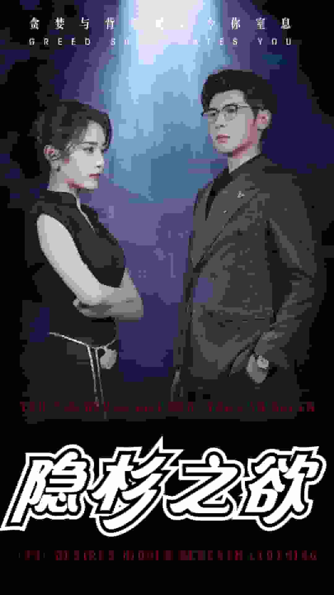 隐杉之欲（墨雨云烟）