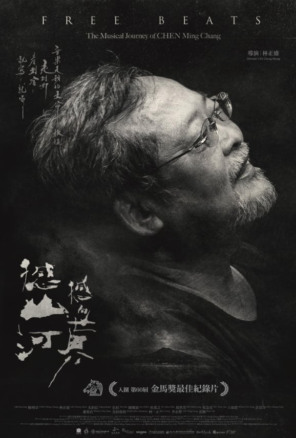 撼山河3撼向世界