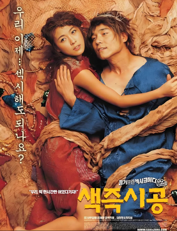 色即是空（原声版）