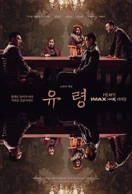 幽灵[电影解说]