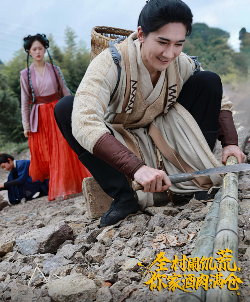 全村闹饥荒，你家酒肉满仓