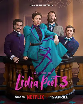 律政女杰莉迪亚 第三季