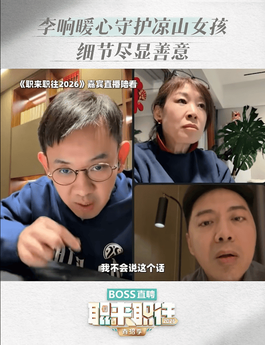 当全网为这个拒绝offer的女孩揪心时，《职来职往2026》做了这样一件大事相关配图