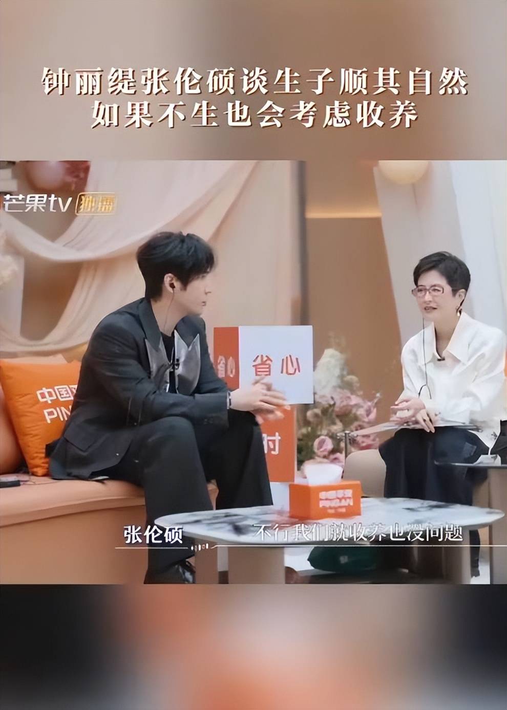 原创
            张伦硕希望和55岁妻子钟丽缇“要一个自己的孩子”：肯定是要有科技的准备和干预，不行我们就收养相关配图