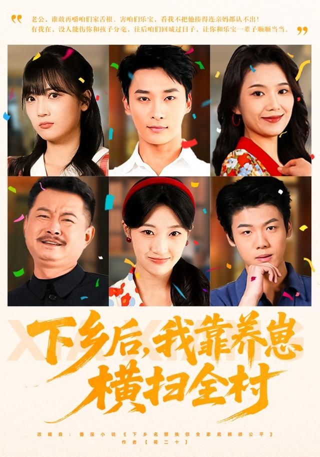 下乡后，我靠养崽横扫全村