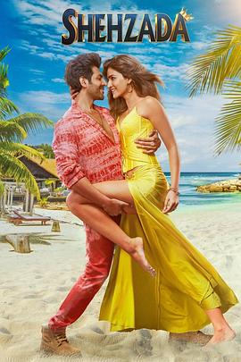 正牌继承人[电影解说]