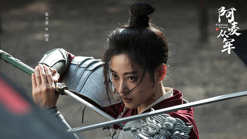 原创
            《阿麦从军》首播，打斗精彩，古装复仇大剧，张天爱张昊唯有演技相关配图