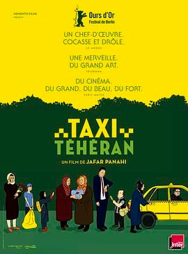出租车 تاکسی[电影解说]