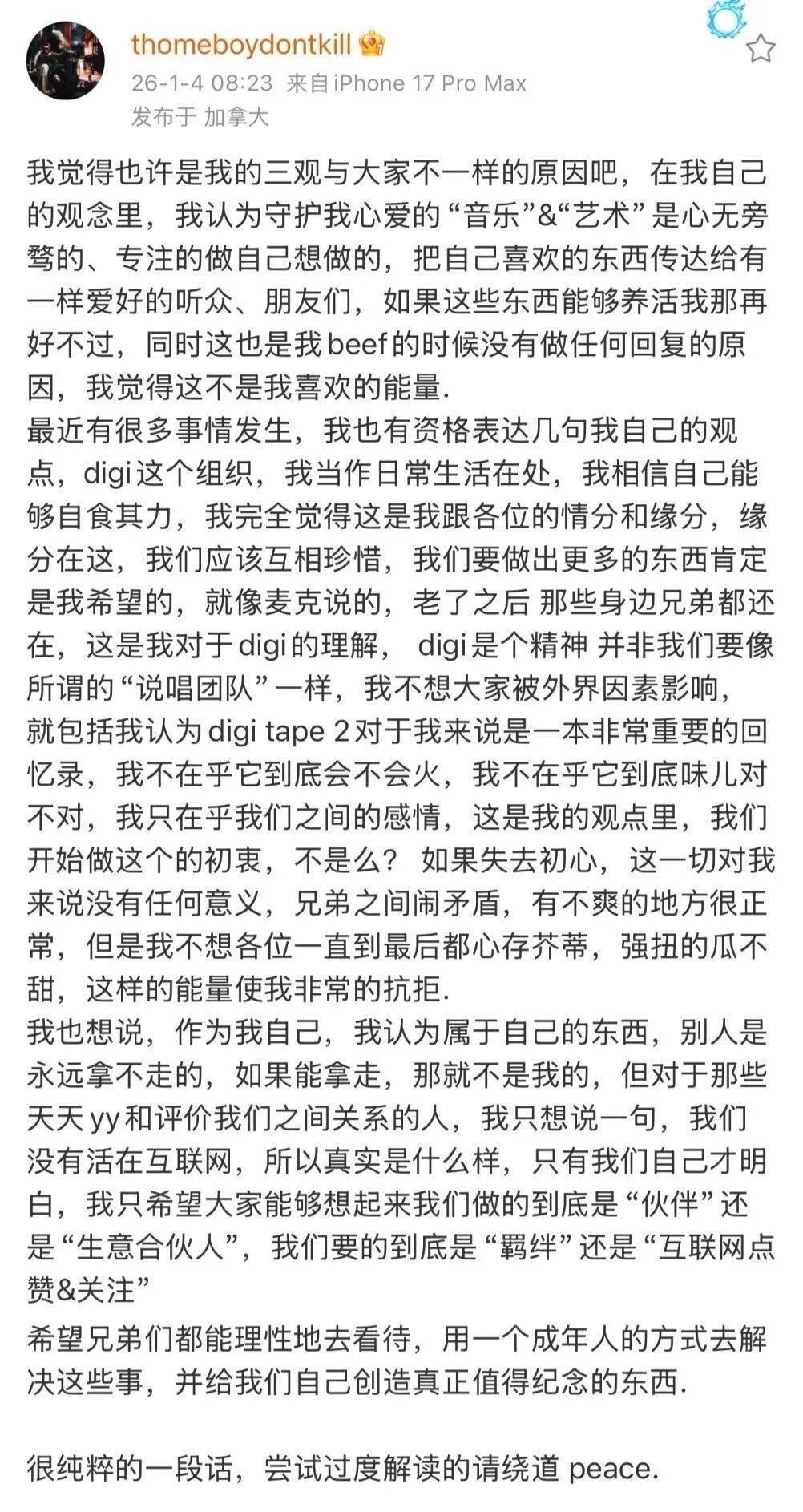 终于！Asen和Sakee和好了！相关配图