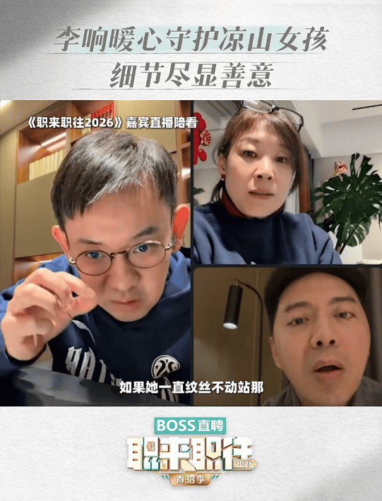 当全网为这个拒绝offer的女孩揪心时，《职来职往2026》做了这样一件大事相关配图