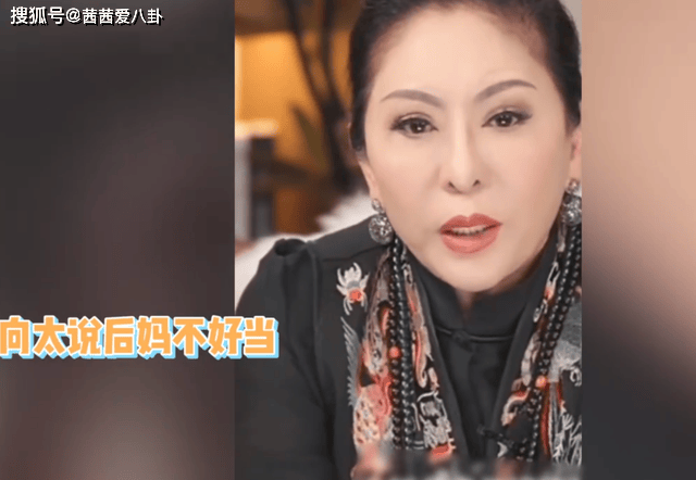 原创
            向太直播回应“拿烟头烫继女”，崩溃感慨后妈不好当，看完太唏嘘相关配图