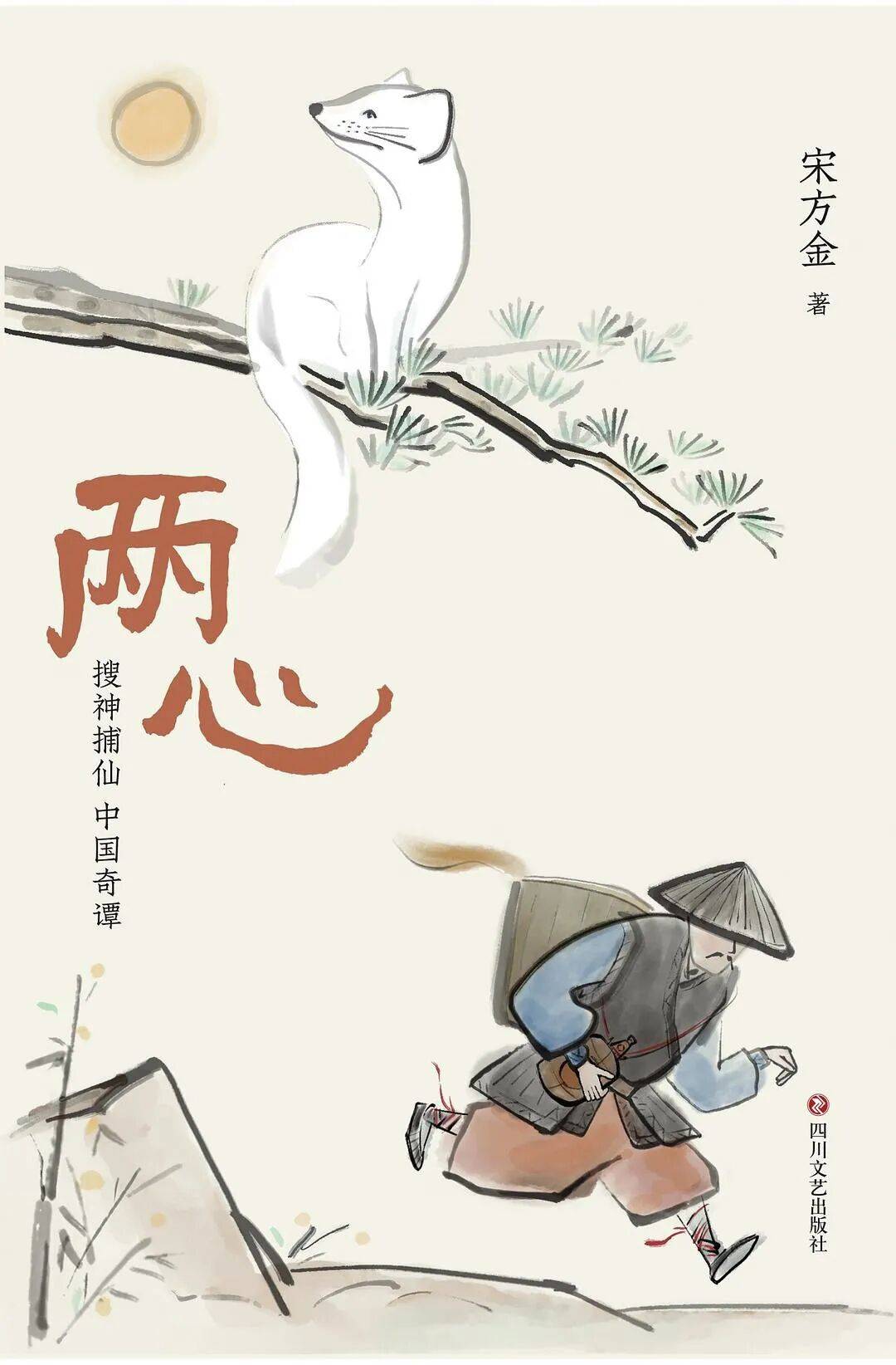 脱口秀演员宋方金的另一面，是沉默与疏离相关配图