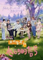 心动的信号8花絮礼包