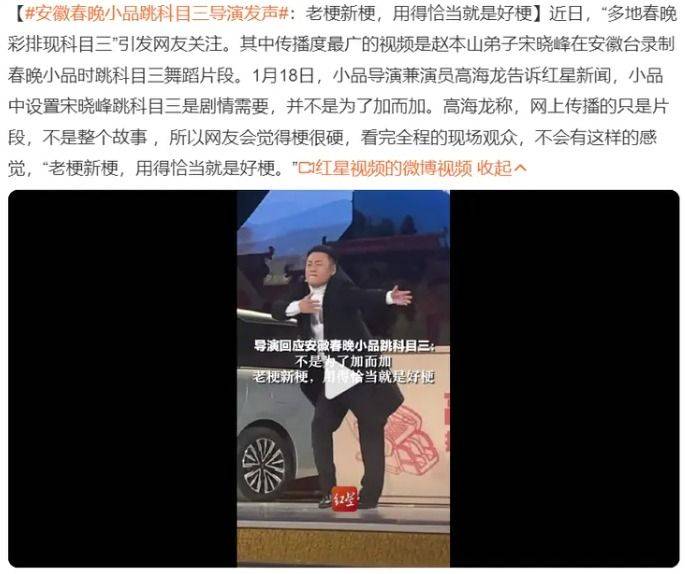 原创
            科目三登春晚引争议，安徽春晚导演霸气回应，你期待科目三吗？相关配图