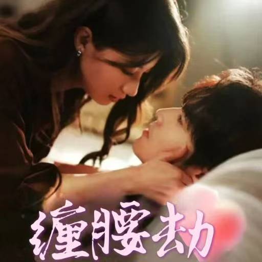 偏执大佬总想独占我