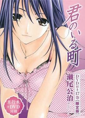 有你的小镇:黄昏交叉点OAD1