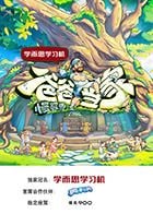 爸爸当家·慢享季