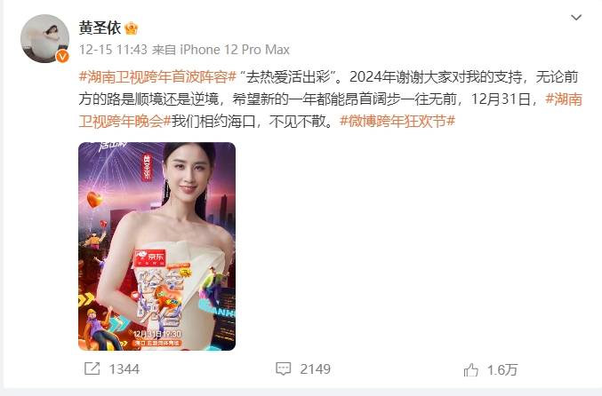 原创
            《再见爱人》黄圣依赢麻了！连宣两档综艺，和杨子买珠宝没离婚？相关配图