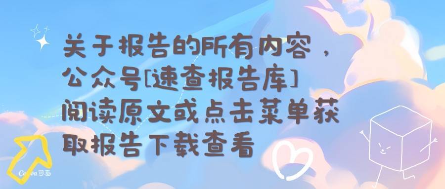 智慧医院综合管理平台解决方案(77页 PPT)相关配图