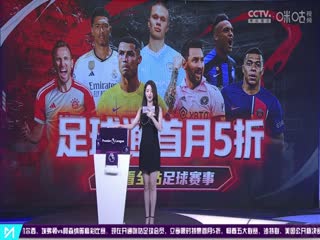 英超 曼联vs布莱顿 (陈渤胄) 20230916