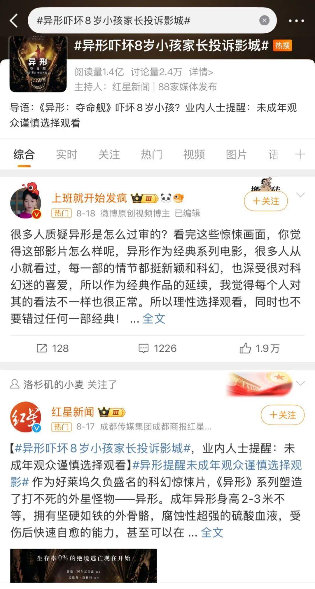 2024年，中国观众为什么对好莱坞电影如此冷淡？相关配图