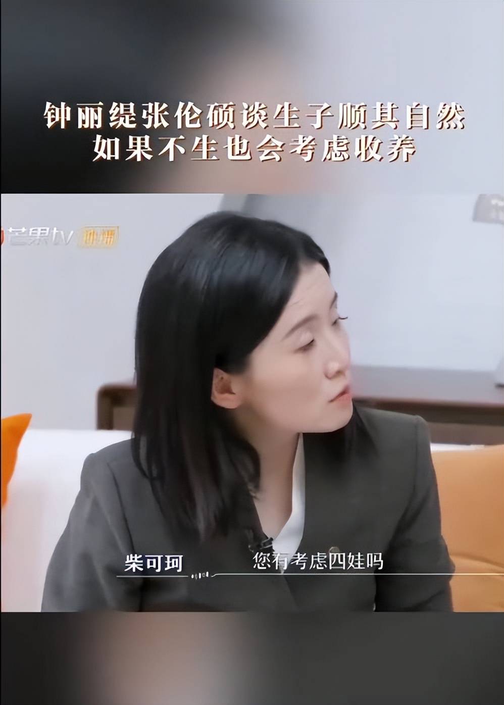 原创
            张伦硕希望和55岁妻子钟丽缇“要一个自己的孩子”：肯定是要有科技的准备和干预，不行我们就收养相关配图