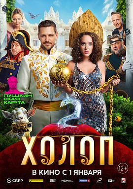 穷养攻略2[电影解说]