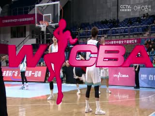 WCBA常规赛 北京首钢首侨VS石家庄英励 20231220（原声）
