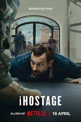 i人质危机[电影解说]