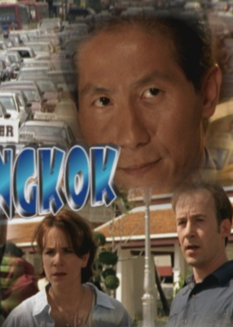 曼谷惊魂（国语版）