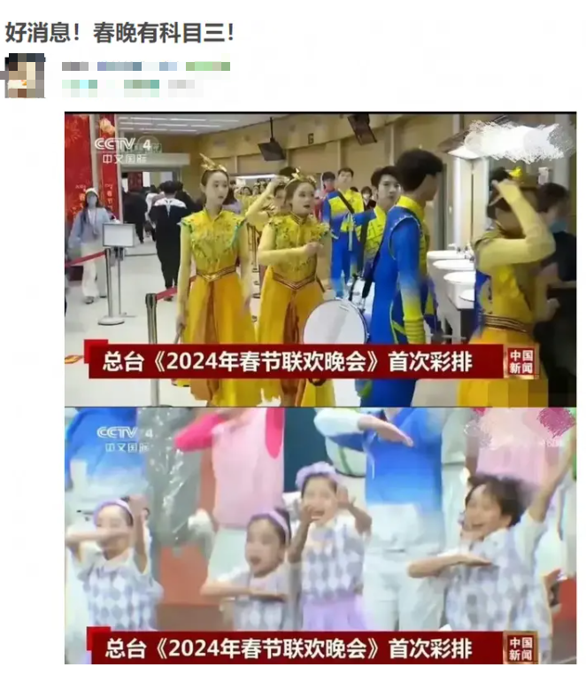 原创
            科目三登春晚引争议，安徽春晚导演霸气回应，你期待科目三吗？相关配图
