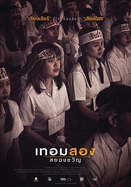 猛鬼大学2[电影解说]