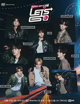 ALPHA DRIVE ONE Let&amp;#039;s Go
