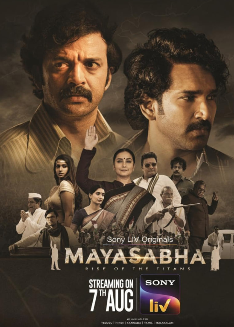 玛雅萨巴：巨人的崛起