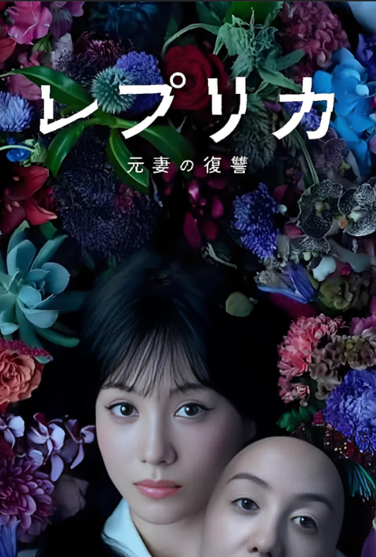 复制体前妻的复仇